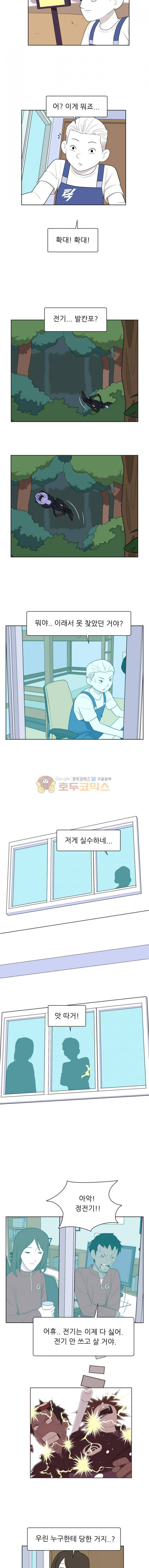 스킬 62화 2