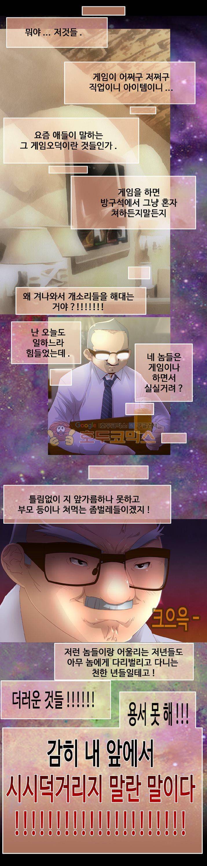모에모에 던전 21화 2