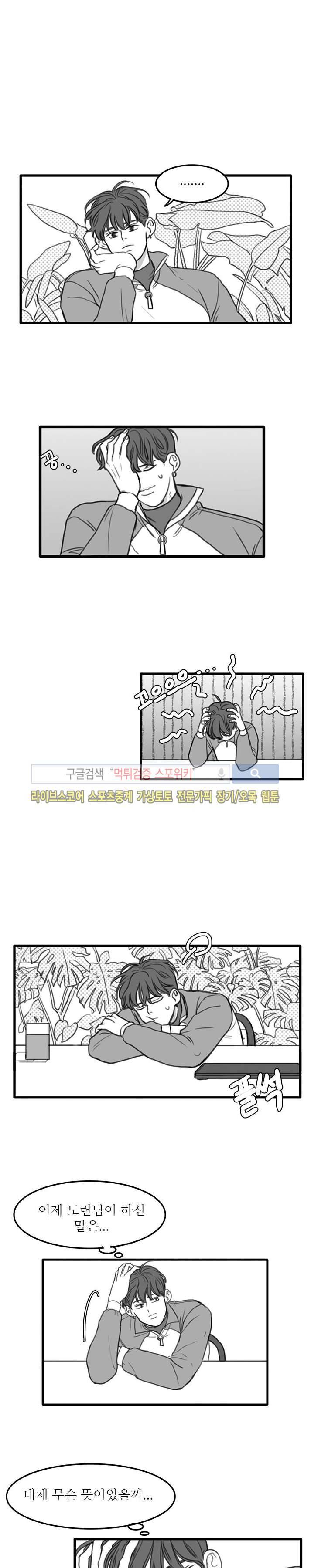 돌이킬 수 없는 시즌3 5화 2