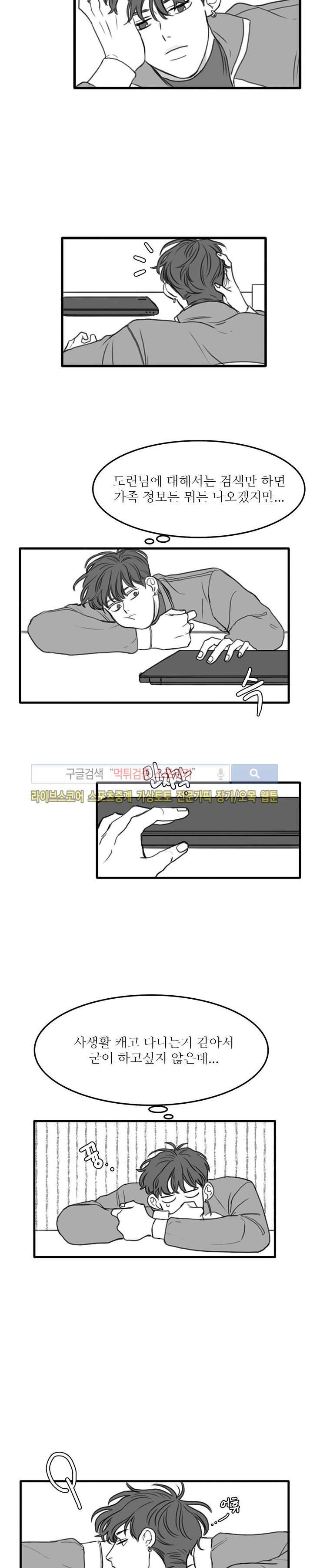 돌이킬 수 없는 시즌3 5화 3