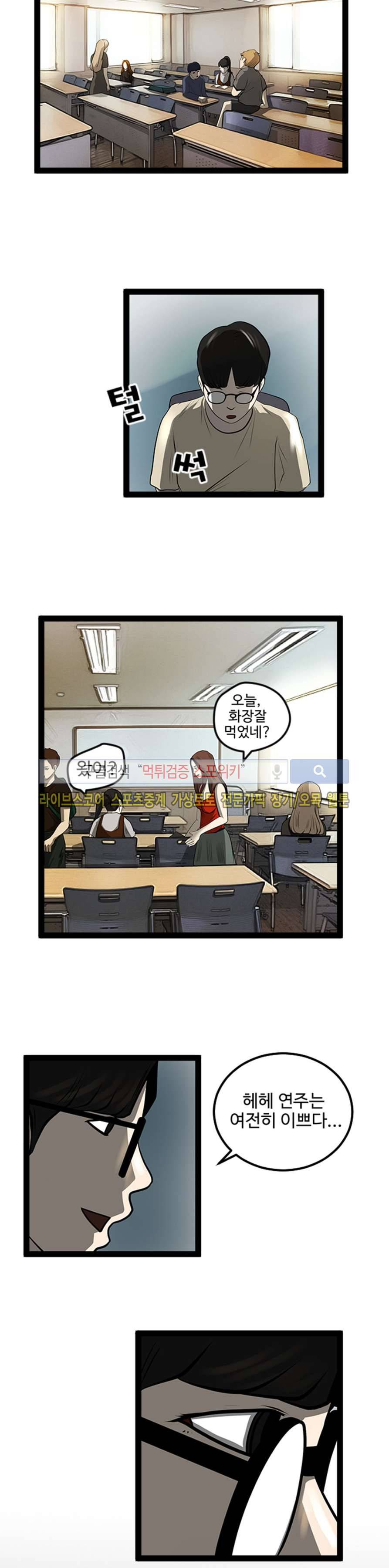 칠리맨 6화 3