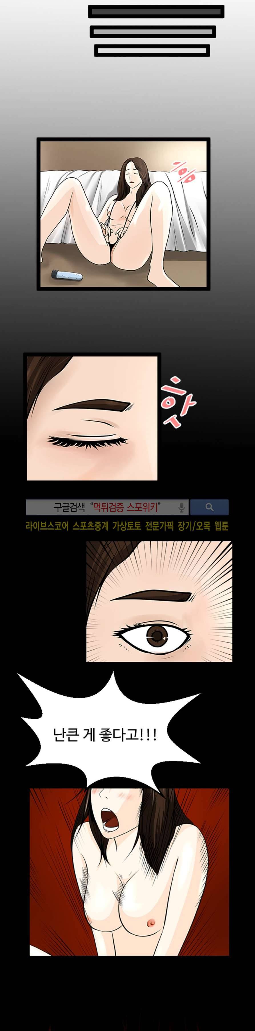 칠리맨 6화 4