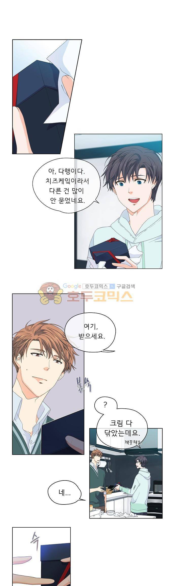 옆집남자와 소설가와 기묘한 이야기 51화 - 일단 물어는 봤습니다 1