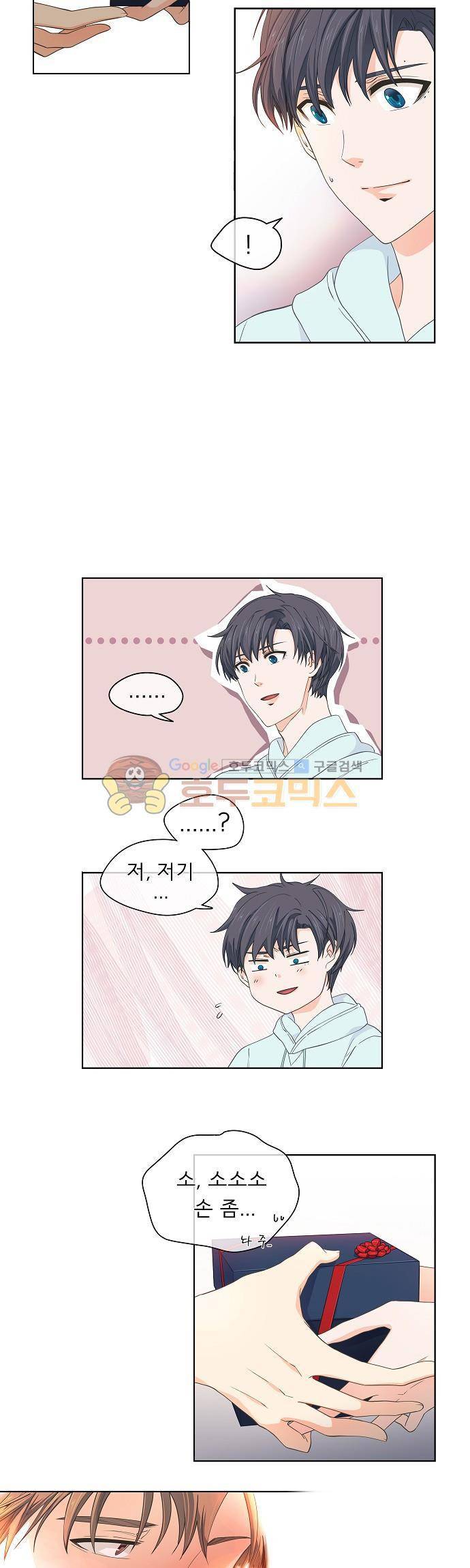 옆집남자와 소설가와 기묘한 이야기 51화 - 일단 물어는 봤습니다 2