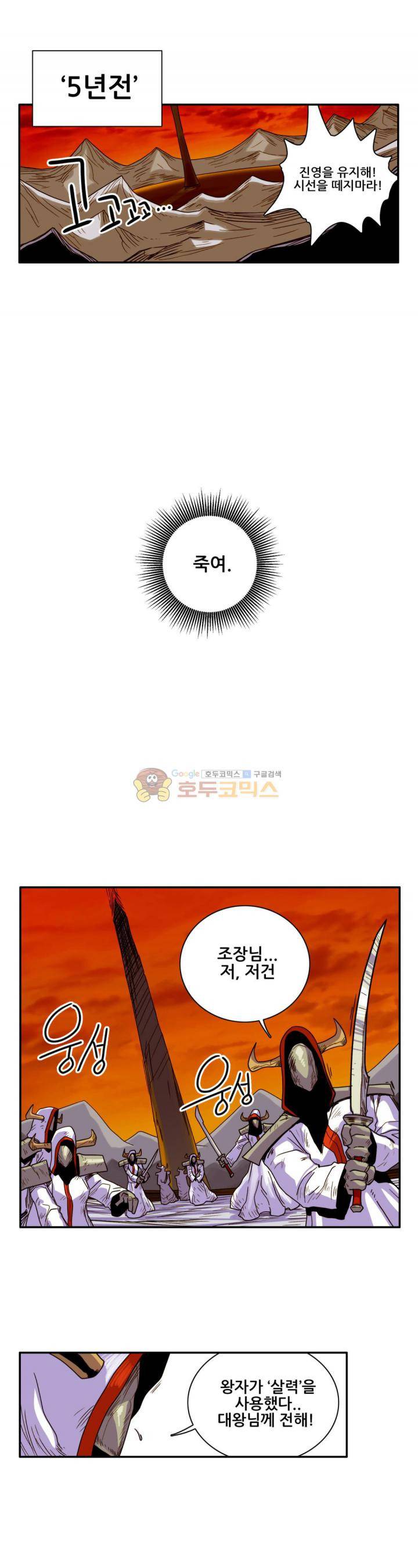 포젯션 36화 1