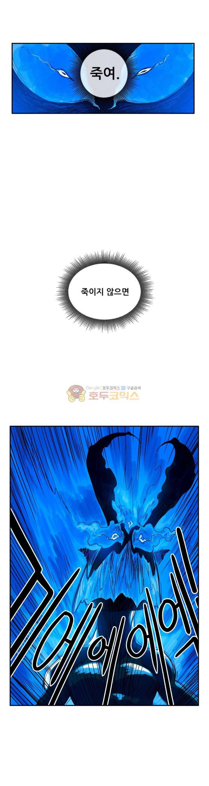 포젯션 36화 2