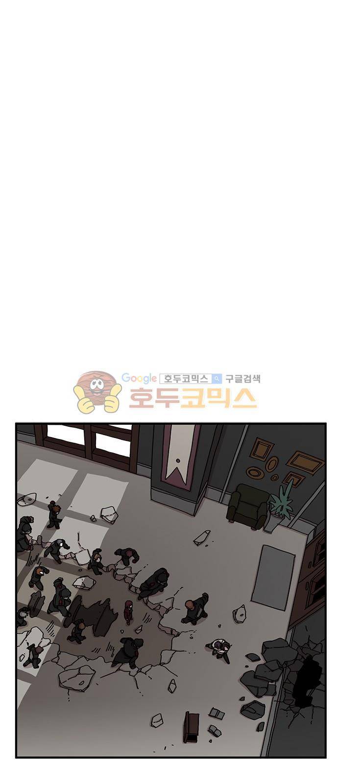 마이너스의 손 96화 1