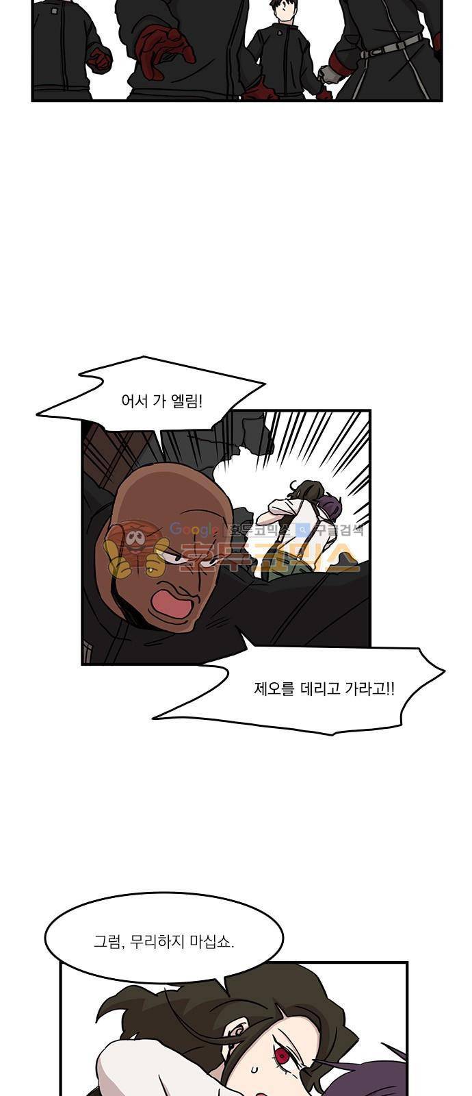 마이너스의 손 96화 4