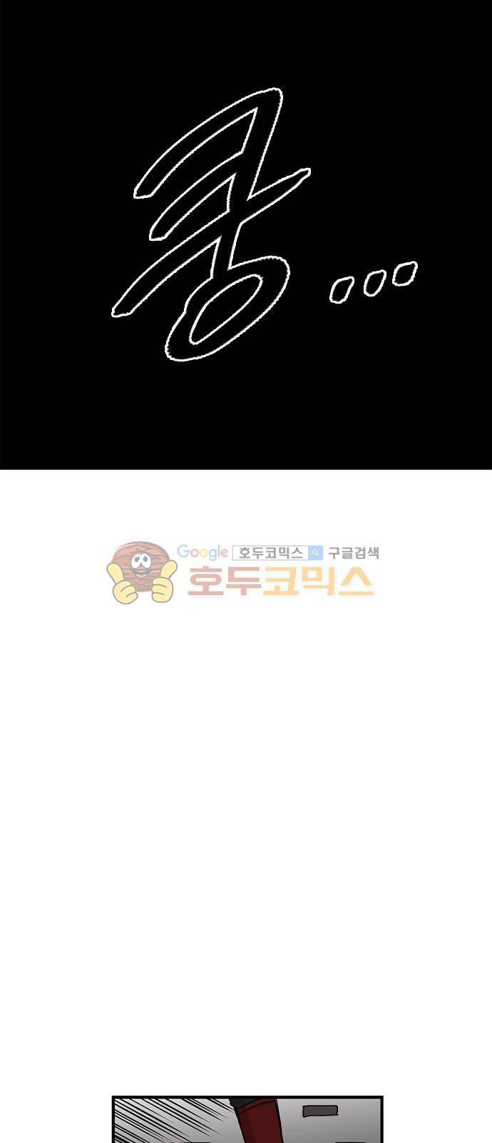 마이너스의 손 96화 7