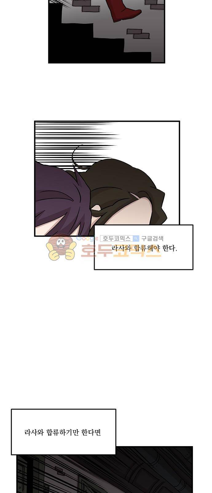 마이너스의 손 96화 8