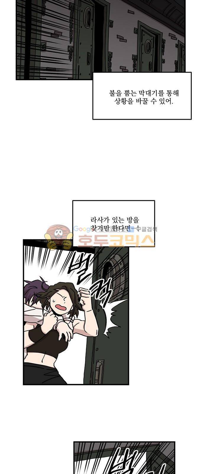 마이너스의 손 96화 9