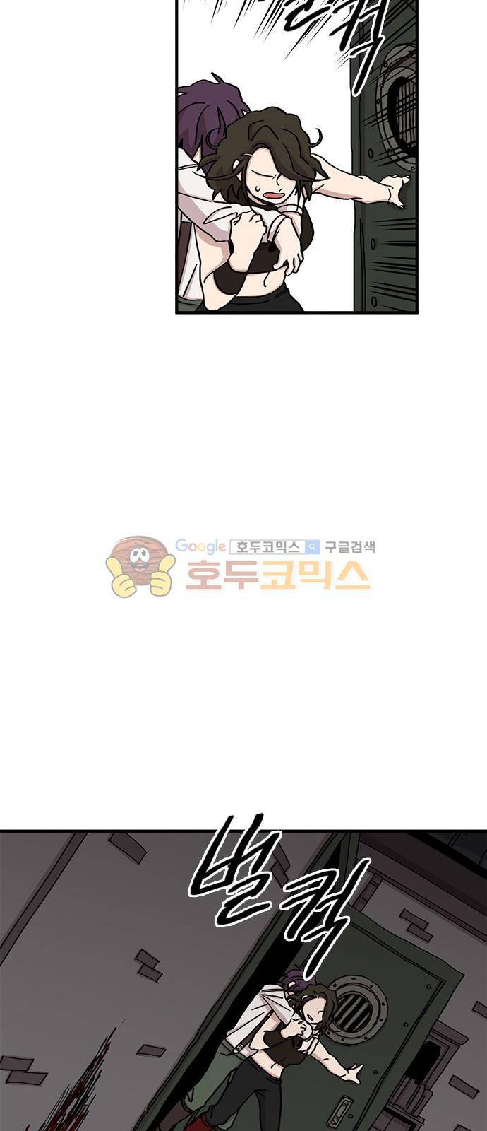 마이너스의 손 96화 10