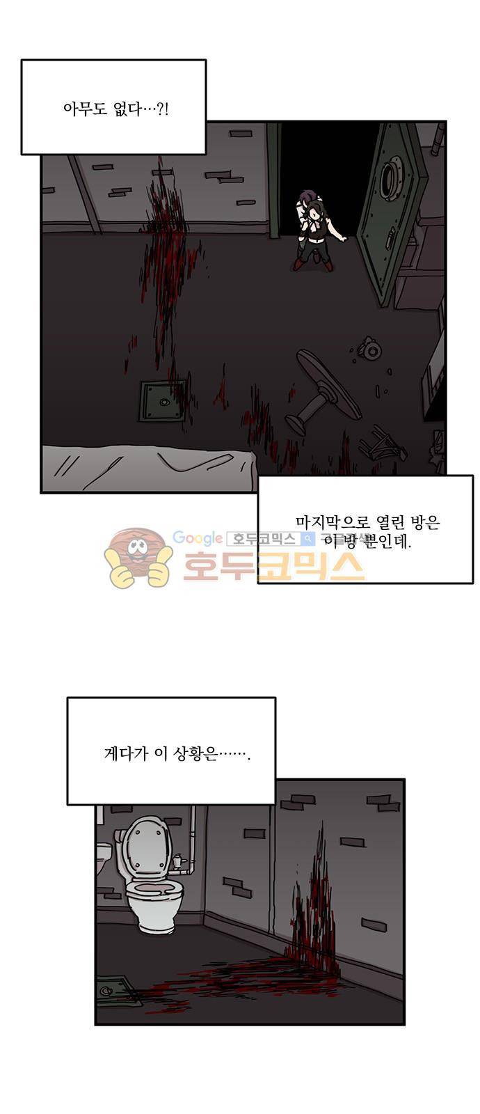 마이너스의 손 96화 12