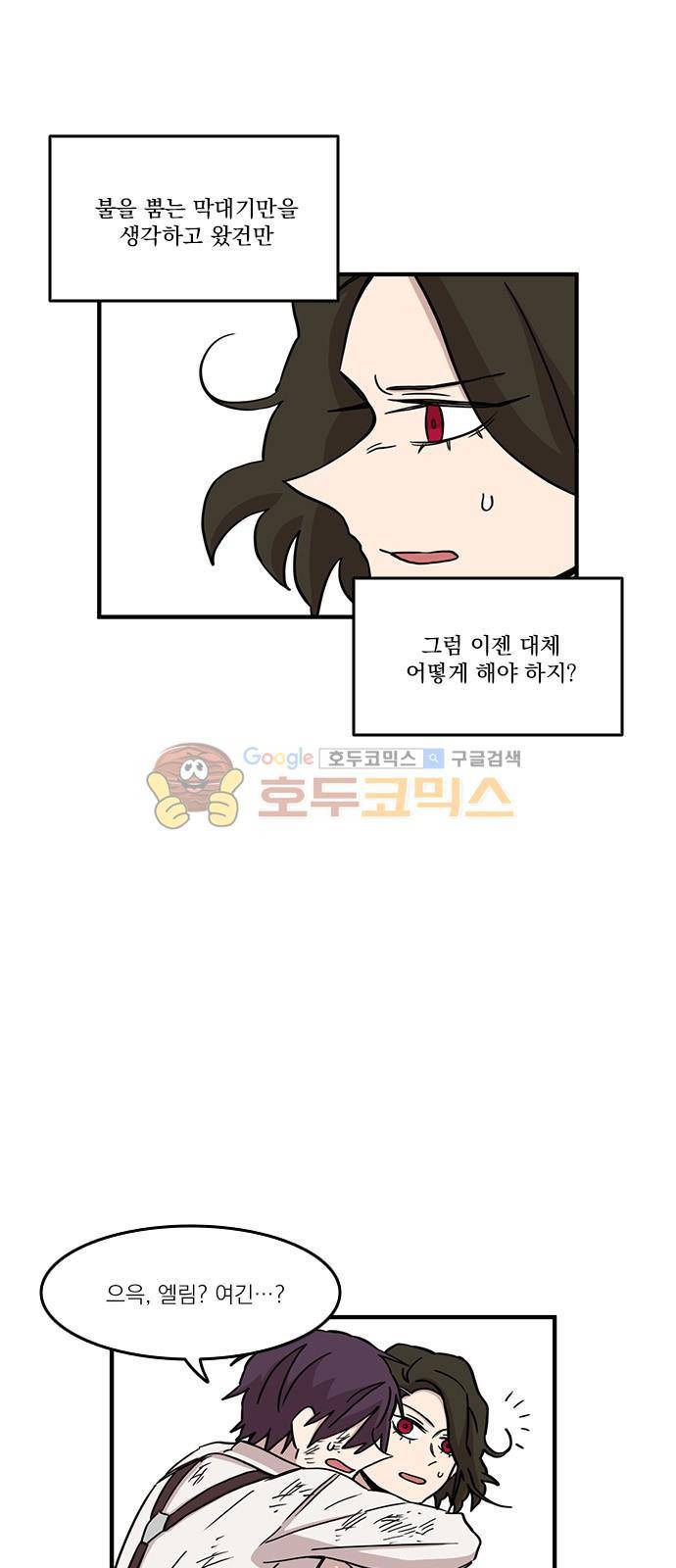 마이너스의 손 96화 13