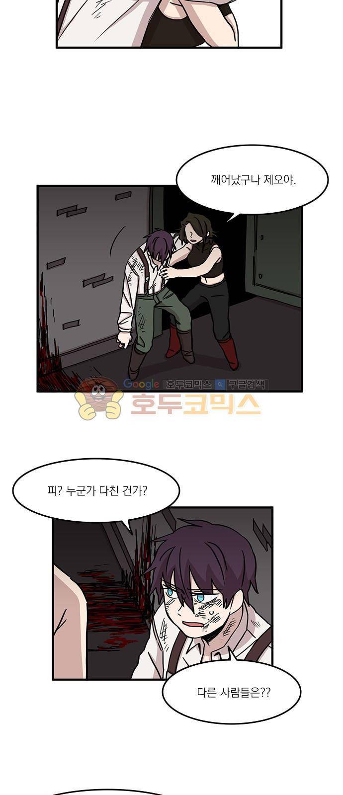 마이너스의 손 96화 14