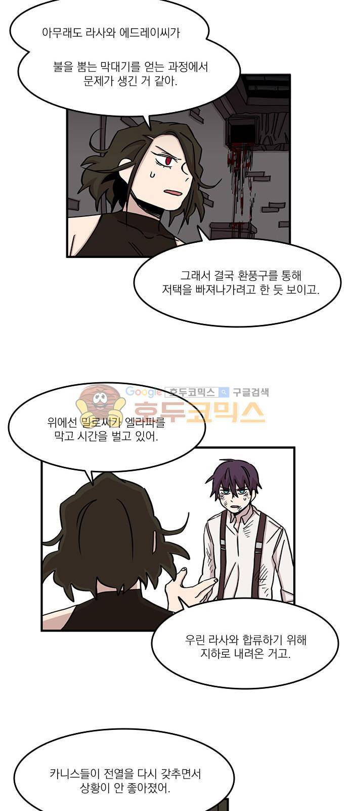 마이너스의 손 96화 15