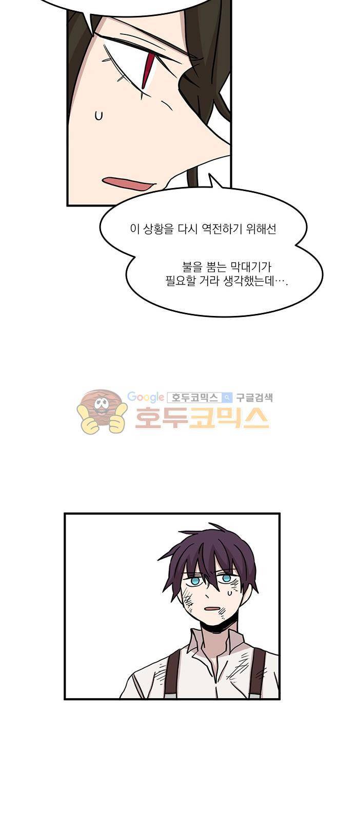 마이너스의 손 96화 16