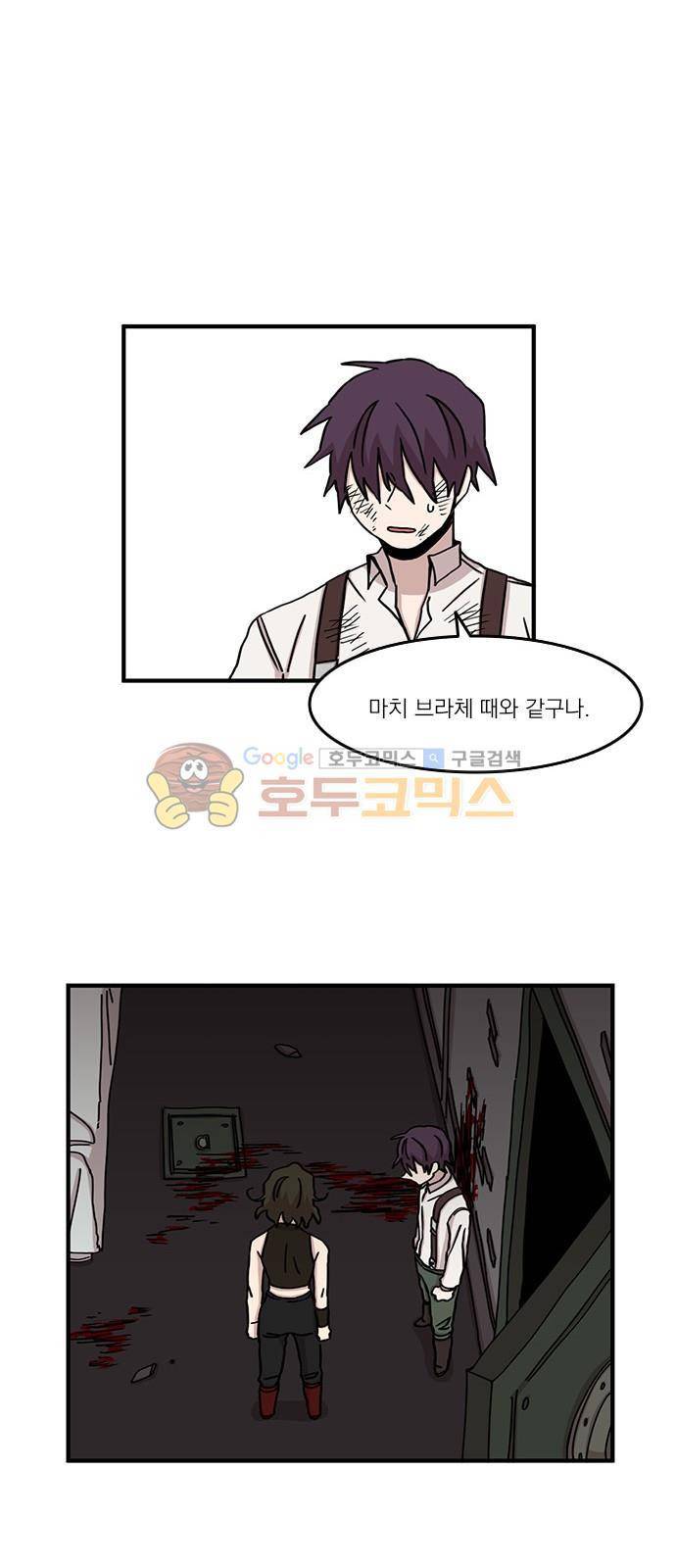 마이너스의 손 96화 17