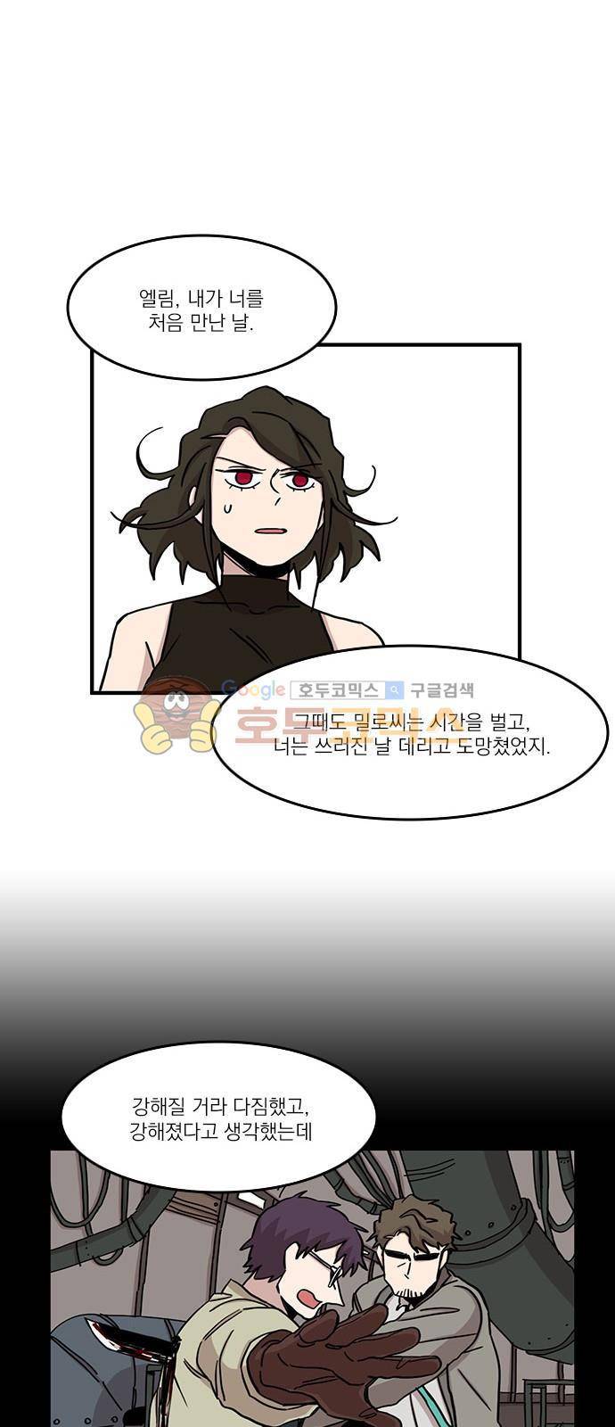 마이너스의 손 96화 18