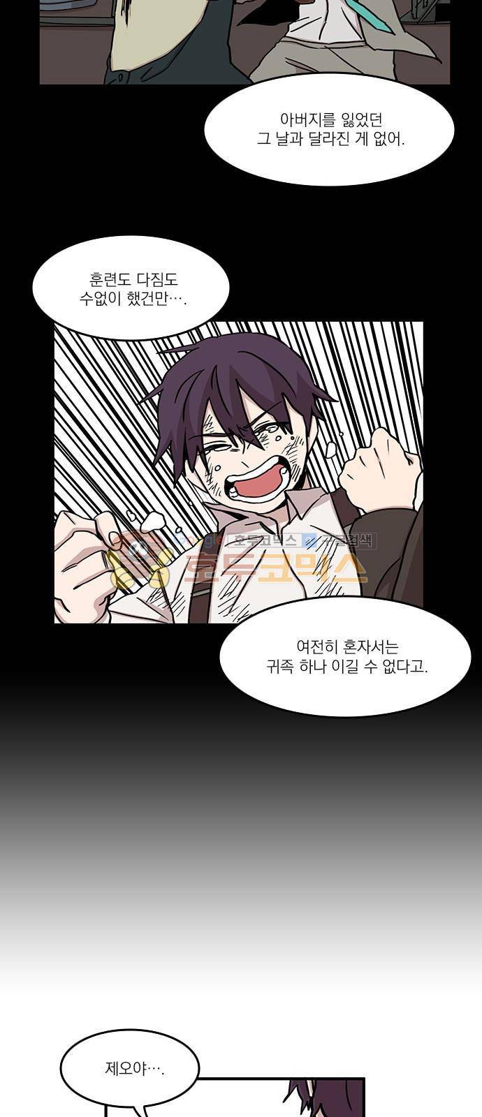 마이너스의 손 96화 19