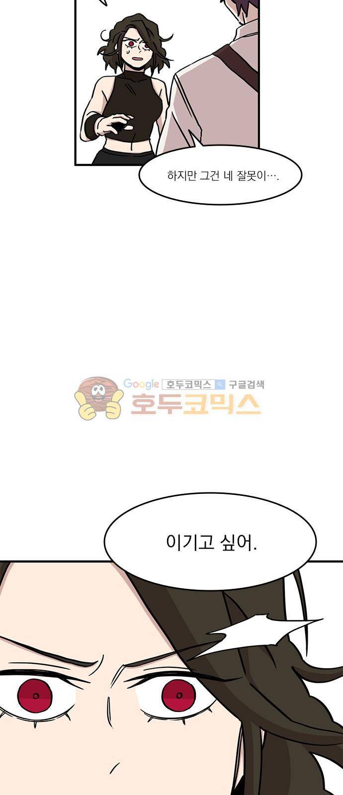마이너스의 손 96화 20