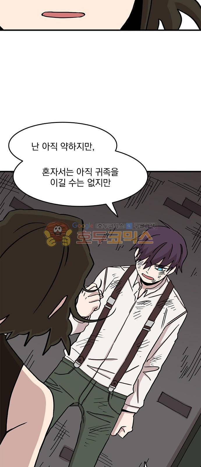 마이너스의 손 96화 21