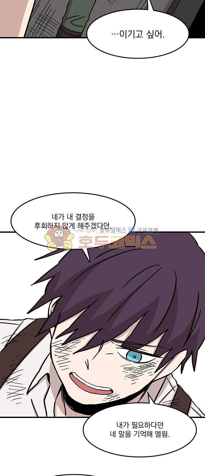 마이너스의 손 96화 22