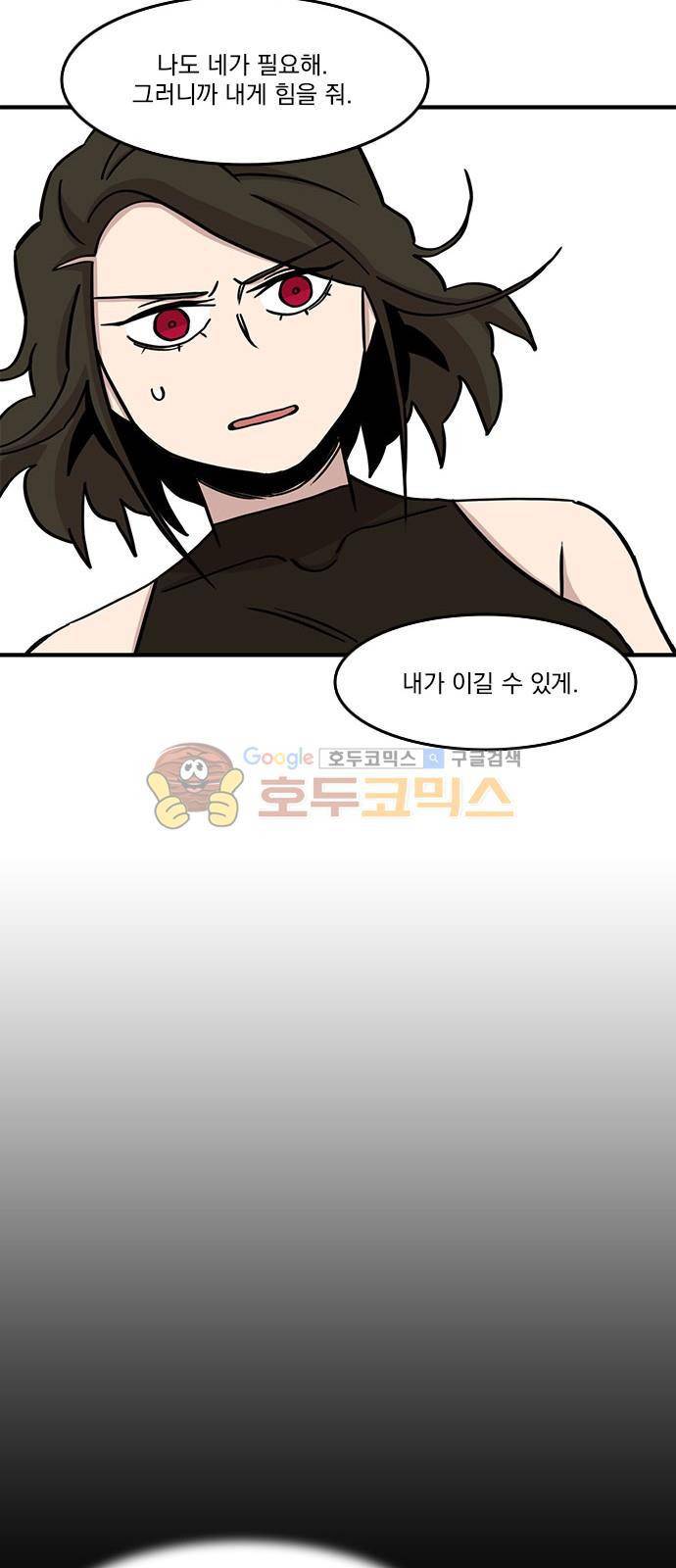 마이너스의 손 96화 23