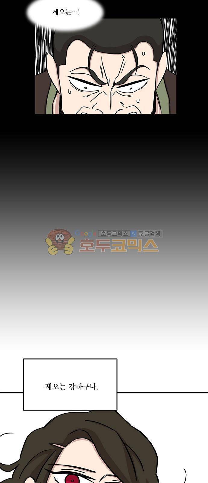 마이너스의 손 96화 26