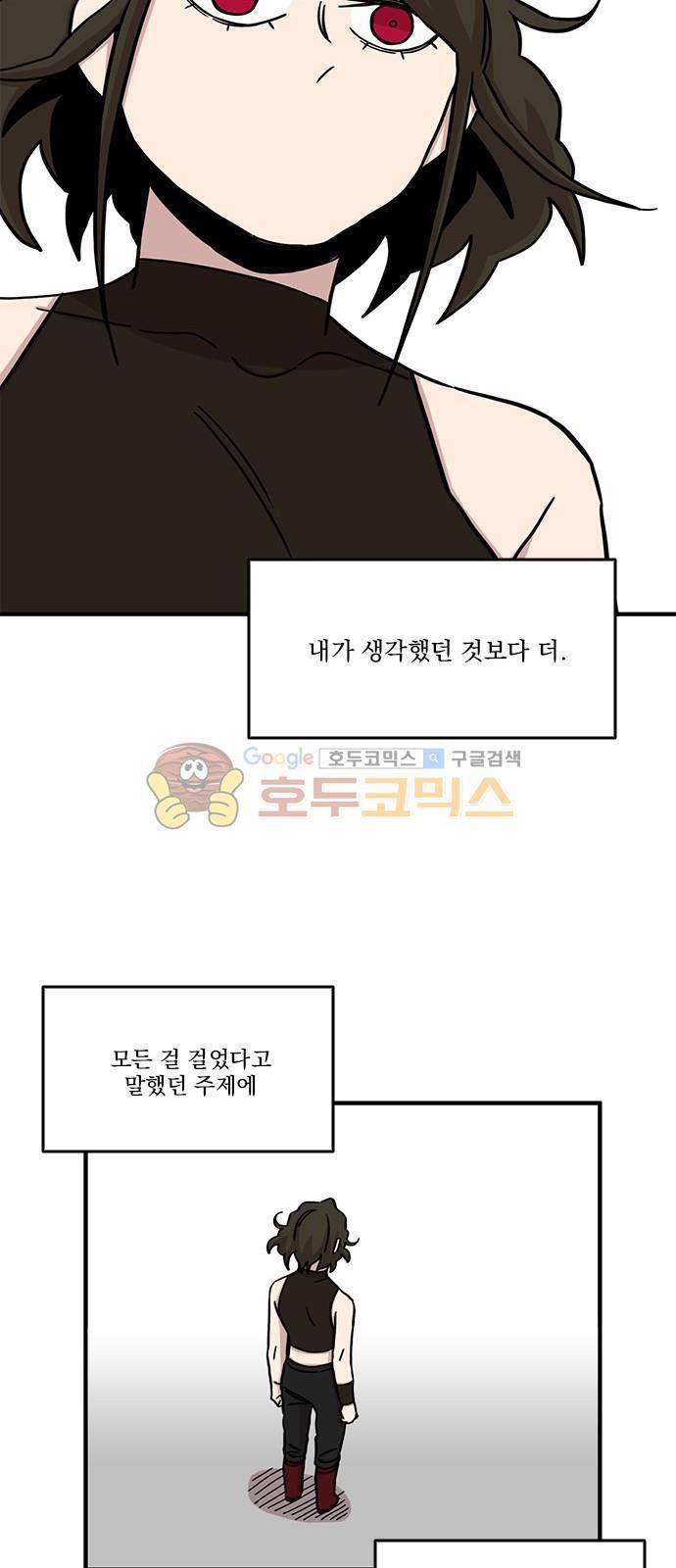 마이너스의 손 96화 27