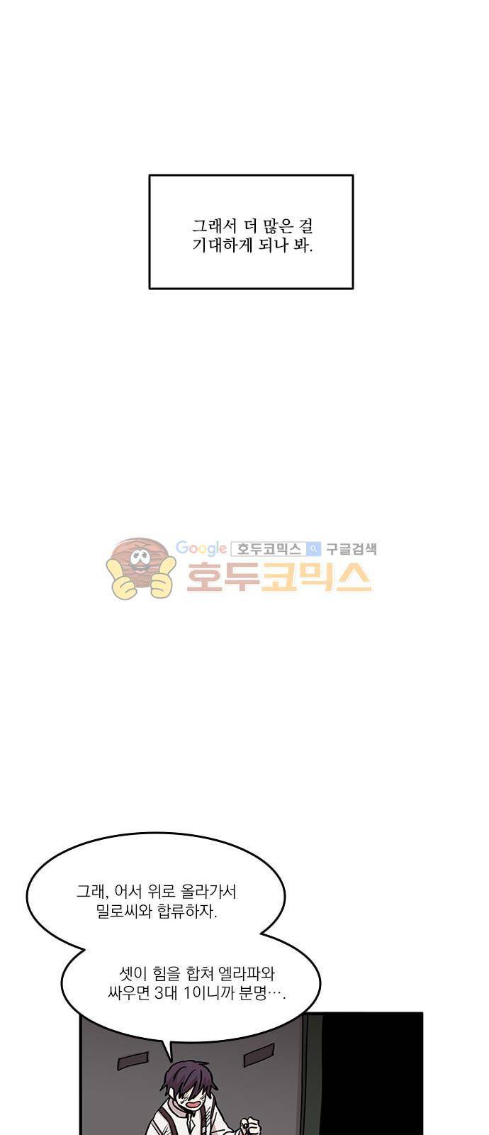 마이너스의 손 96화 29