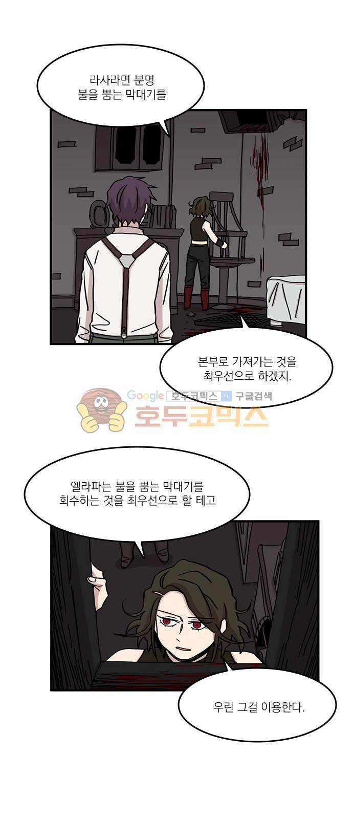 마이너스의 손 96화 31