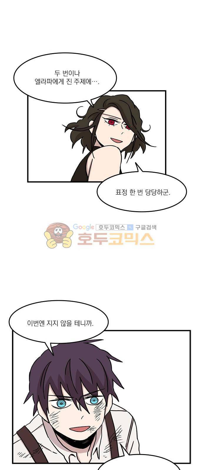 마이너스의 손 96화 33