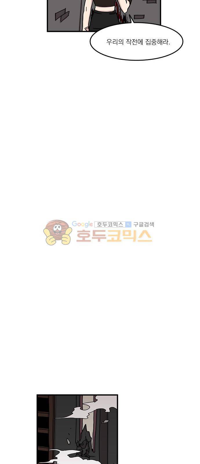 마이너스의 손 96화 36