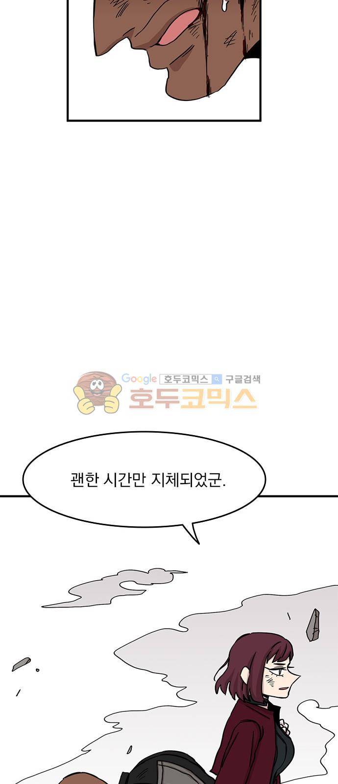 마이너스의 손 96화 38