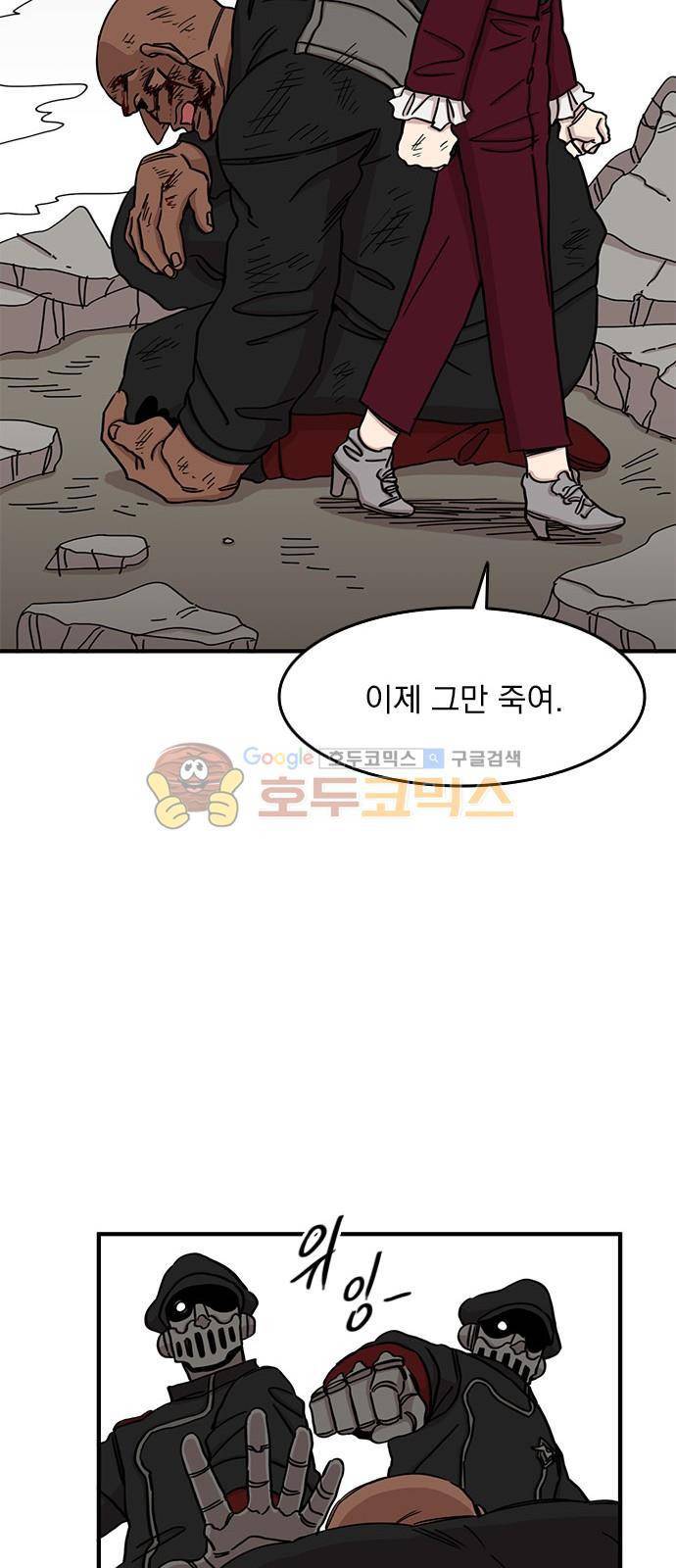 마이너스의 손 96화 39