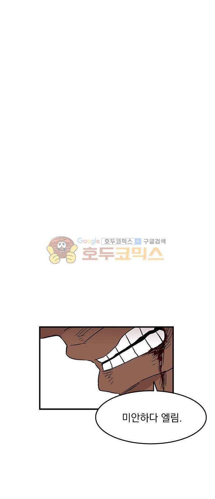 마이너스의 손 96화 41
