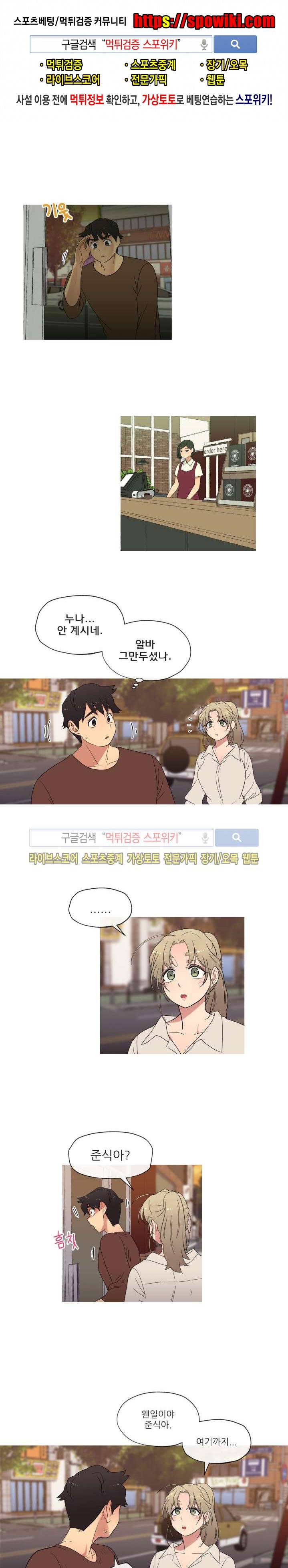 만지게 해주세요! 14화 1
