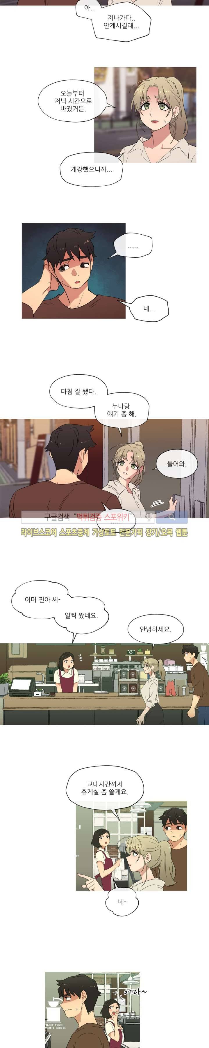 만지게 해주세요! 14화 2