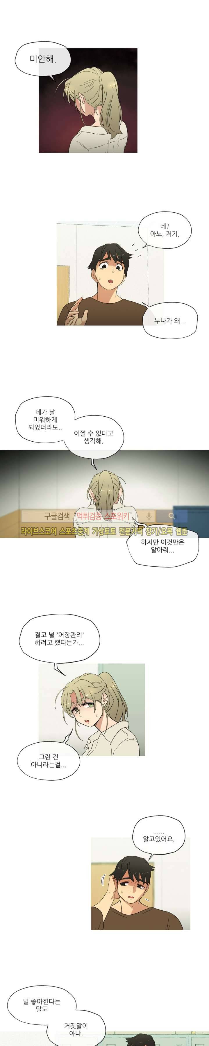 만지게 해주세요! 14화 4