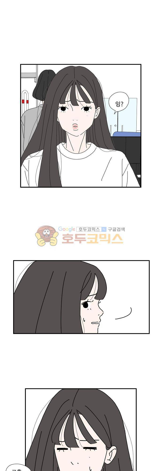아무것도 하고 싶지 않아 30화 2