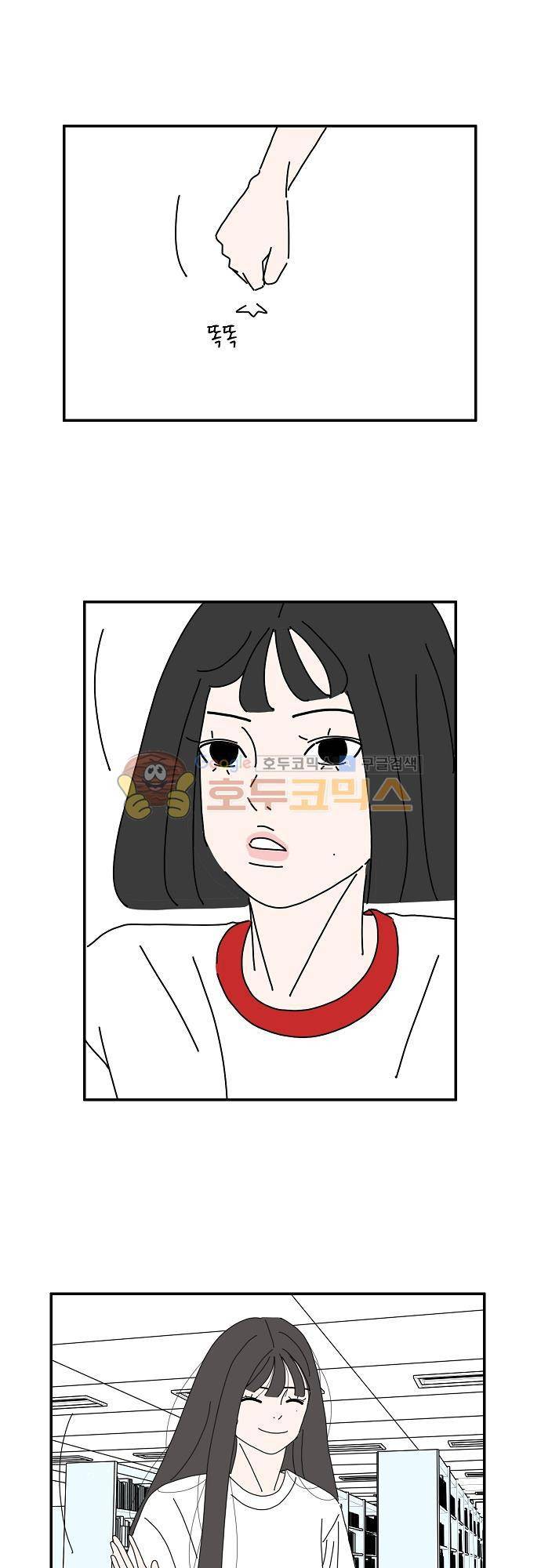 아무것도 하고 싶지 않아 30화 5