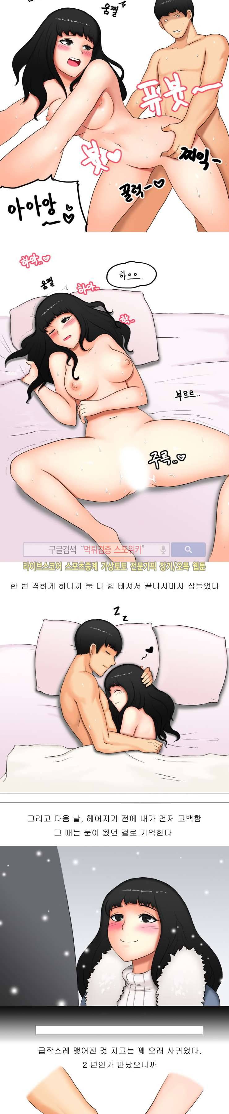 주경야썰 게임 정모에서 있었던 일 下 5