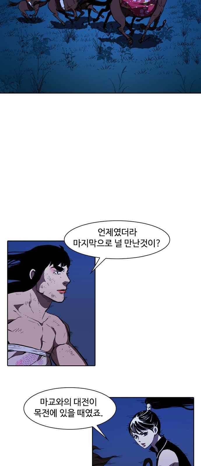 불괴 10화 2