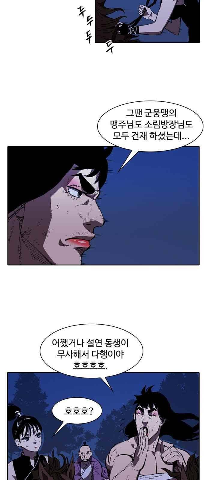 불괴 10화 3