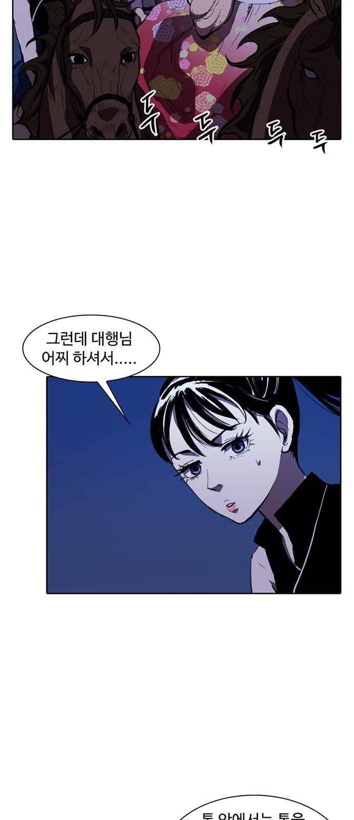 불괴 10화 4