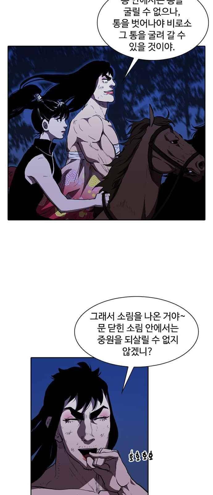 불괴 10화 5
