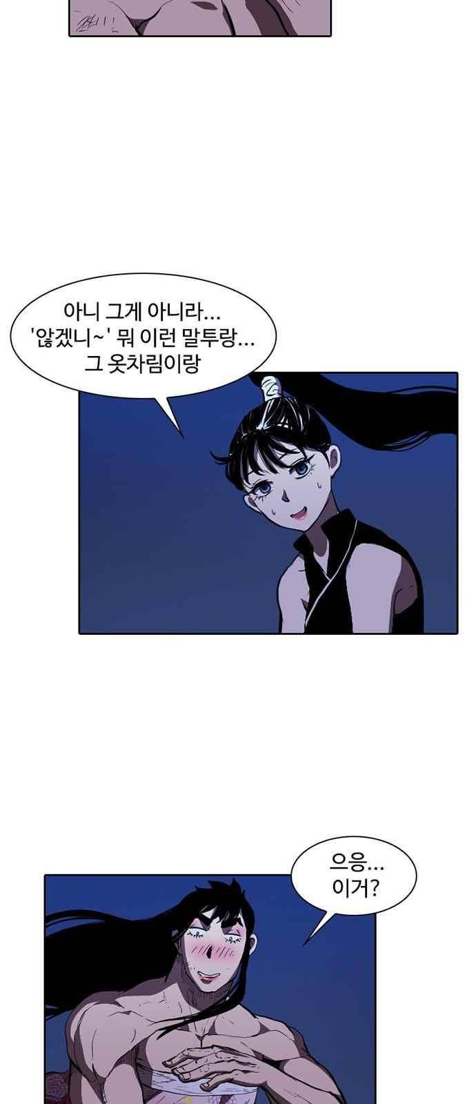 불괴 10화 6
