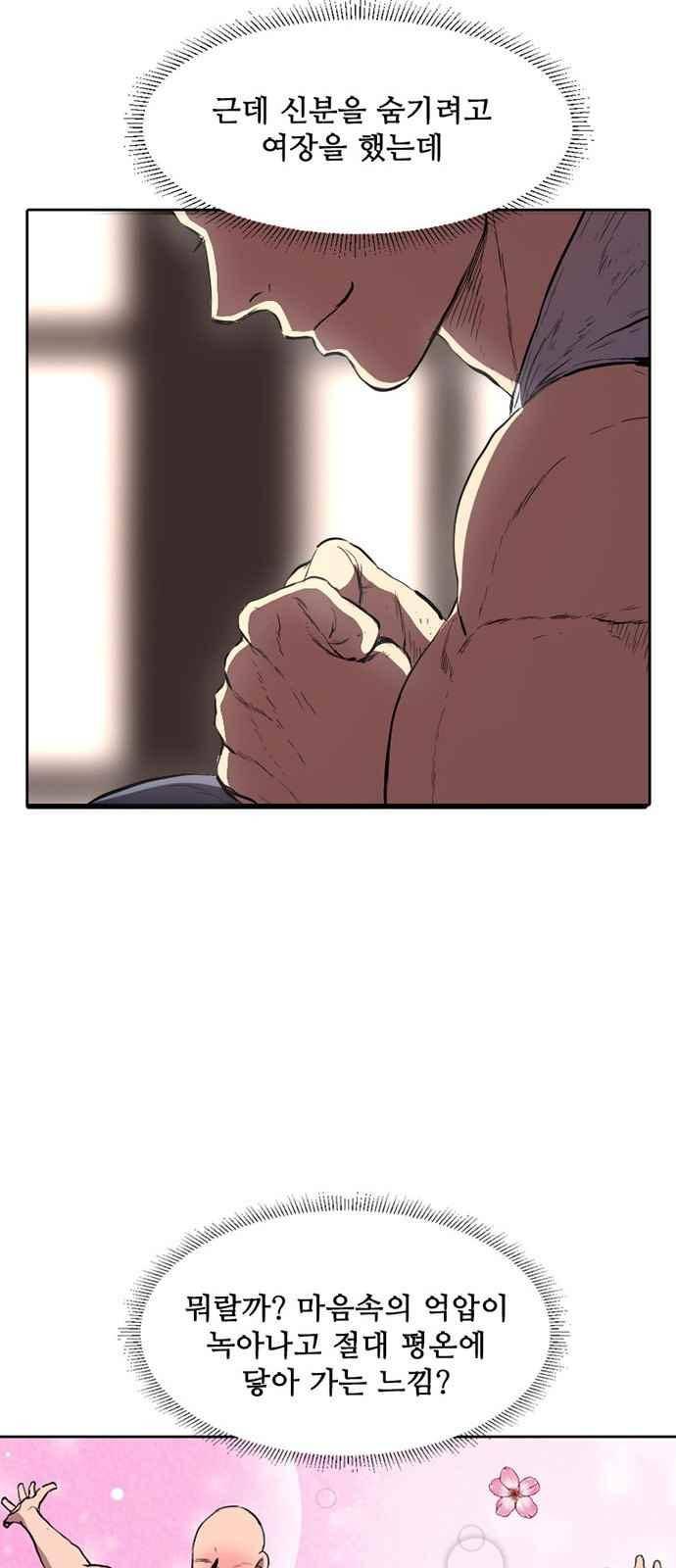불괴 10화 9