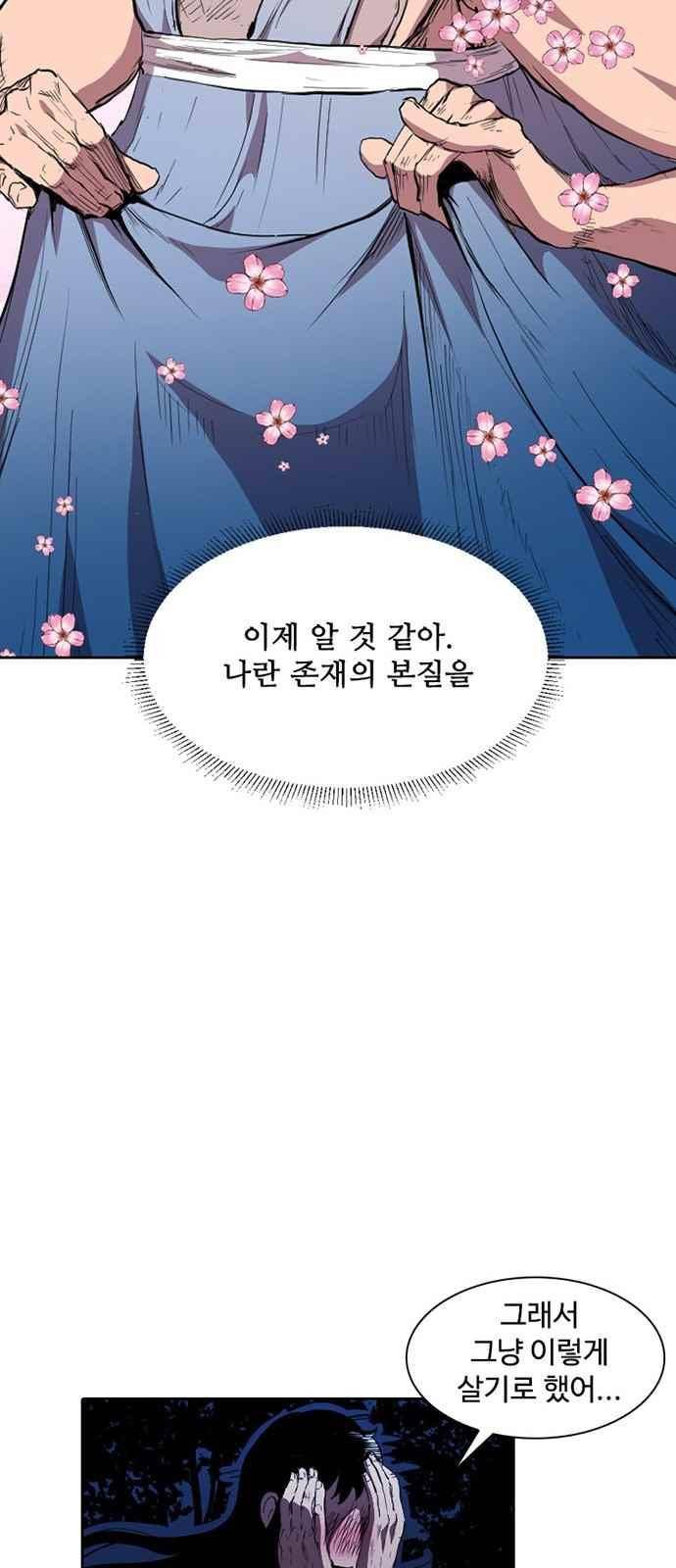 불괴 10화 11